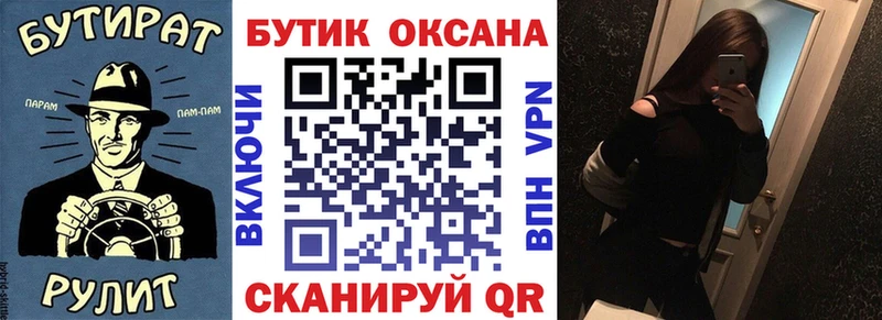 Купить где  Анжеро-Судженск  БУТИРАТ 1.4BDO 
