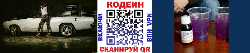 Codein Purple Drank  Купить закладки  Анжеро-Судженск 