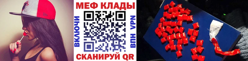 Меф mephedrone Купить закладки Анжеро-Судженск